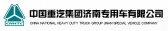 济南专用车 LVYES LOGO