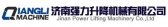 强力机械 QIANGLI LOGO