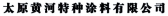 太原黄河 TYHUANGHE LOGO