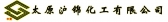 沪锦化工 HJHG LOGO