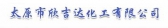 欣吉达化工 XINJIDA LOGO