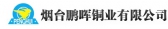 鹏晖铜业 YTPHCOPPER LOGO