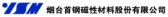 首钢磁材 YSM LOGO
