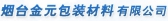 金元包装 JYPG LOGO