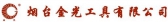 烟台金光 YTJG LOGO