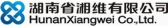 湖南湘维 XIANGWEI LOGO