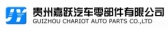 贵州嘉跃 Chariot LOGO