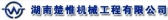 楚惟机械 CHWCS LOGO