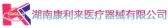 康利来 KANGLILAI LOGO