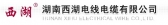 西湖电缆 XIHUCABLE LOGO