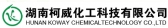 柯威化工 KOWAY LOGO