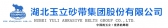 玉立砂带 YULI LOGO