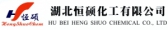 恒硕化工 HENGSHUOCHEM LOGO