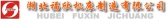 福欣机床 FUXIN LOGO
