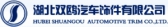 湖北双鸥 SHUANGOU LOGO