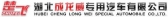成龙威 HBCLW LOGO