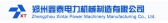 鑫泰电力机械 ZZXINTAI LOGO