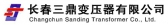 三鼎变压器 CCSDBYQ LOGO