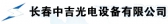 中吉光电 CCZJ LOGO