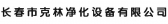 克林净化 KLJH LOGO