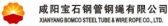 咸阳宝石 XYROPE LOGO
