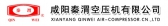 秦渭空压机 QINWEI LOGO