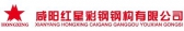 红星钢构 HXGG LOGO