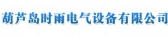 时雨电气 SYDQ LOGO