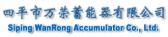 万荣蓄能器 WR LOGO