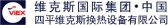 四平维克斯 SPVIEX LOGO