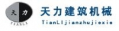 天力建筑机械 SPTIANLI LOGO