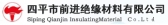 前进绝缘 QJJY LOGO