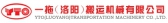一拖搬运机 YTOTRANSPORTATION LOGO
