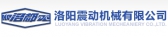 洛阳震动机械 LYZDJX LOGO