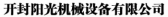 开封阳光机设 KFYGJX LOGO
