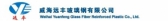 威海远丰 WHYUANFENG LOGO