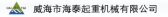 海泰机械 WHHAITAI LOGO