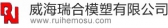 瑞合模塑 RUIHEMOSU LOGO