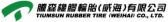腾森橡胶轮胎 Tiumsun LOGO