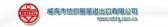 威海纺织服装 WHTG LOGO