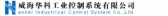 威海华科 HANKER LOGO