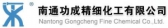 功成精化 GONGCHENG LOGO