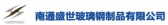 盛世玻璃钢 STRONGRATE LOGO