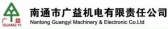 广益机电 NTGUANGYI LOGO