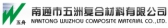 五洲复合材料 WZFRP LOGO