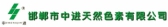 中进 ZHONGJIN LOGO