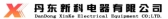 新科电器 XKDQ LOGO