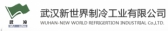 武汉新世界 WUHAN-NEWWORLD LOGO