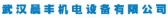 武汉晨丰机电 WHCFJD LOGO