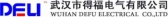 得福电气 DEFU LOGO
